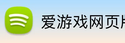 爱游戏网页版首页 logo